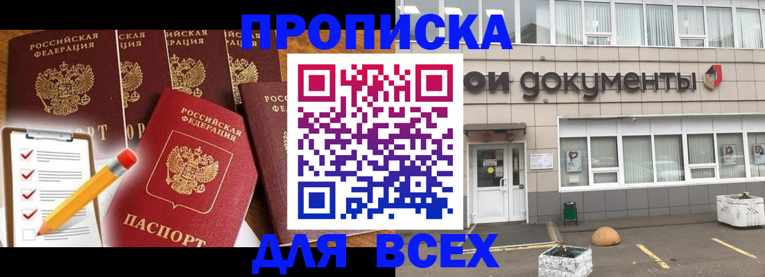 прописка иностранных граждан в Альметьевске