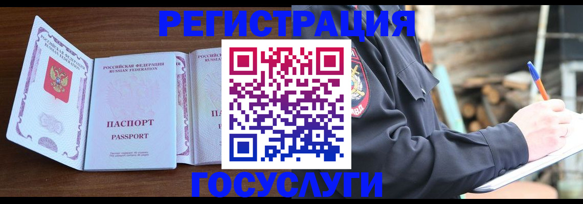 временная регистрация адрес в Альметьевске