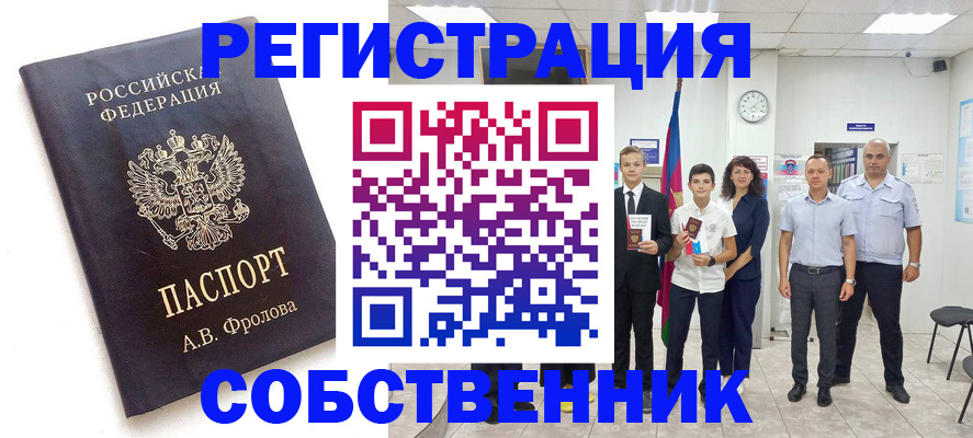 временная регистрация недорого в Альметьевске