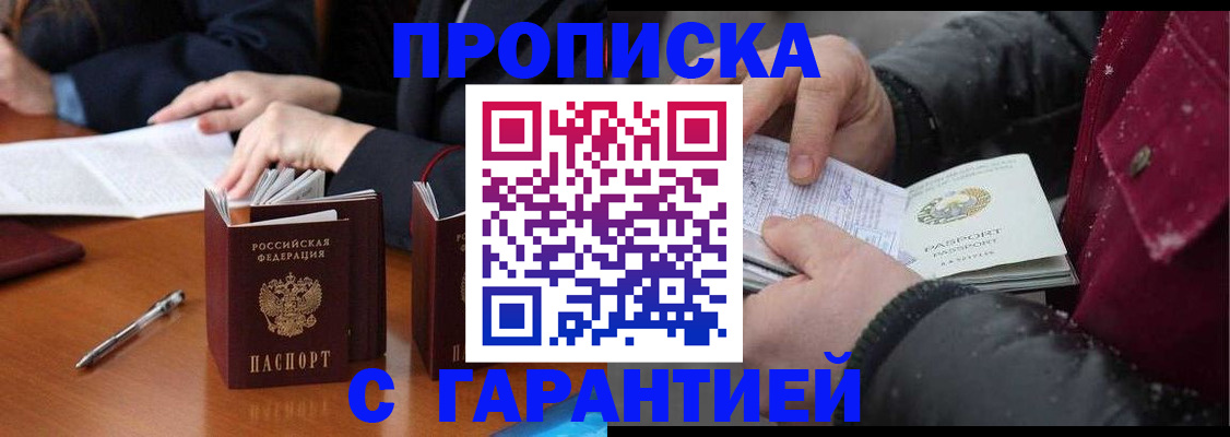 временная регистрация собственник в Альметьевске