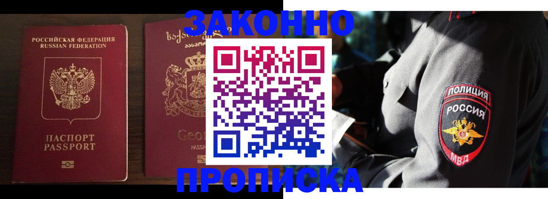 временная регистрация гарантия в Альметьевске