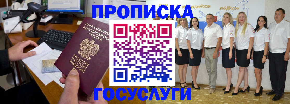временная регистрация адрес в Альметьевске