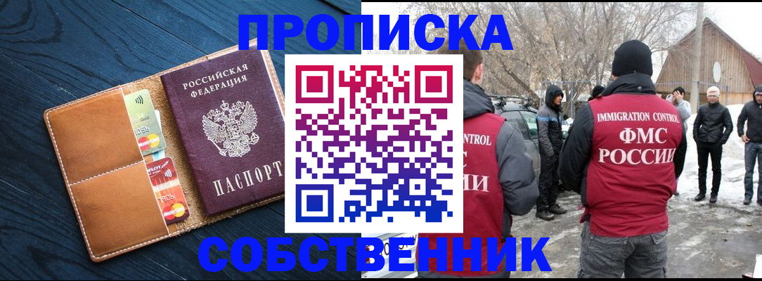временная регистрация для всех в Альметьевске