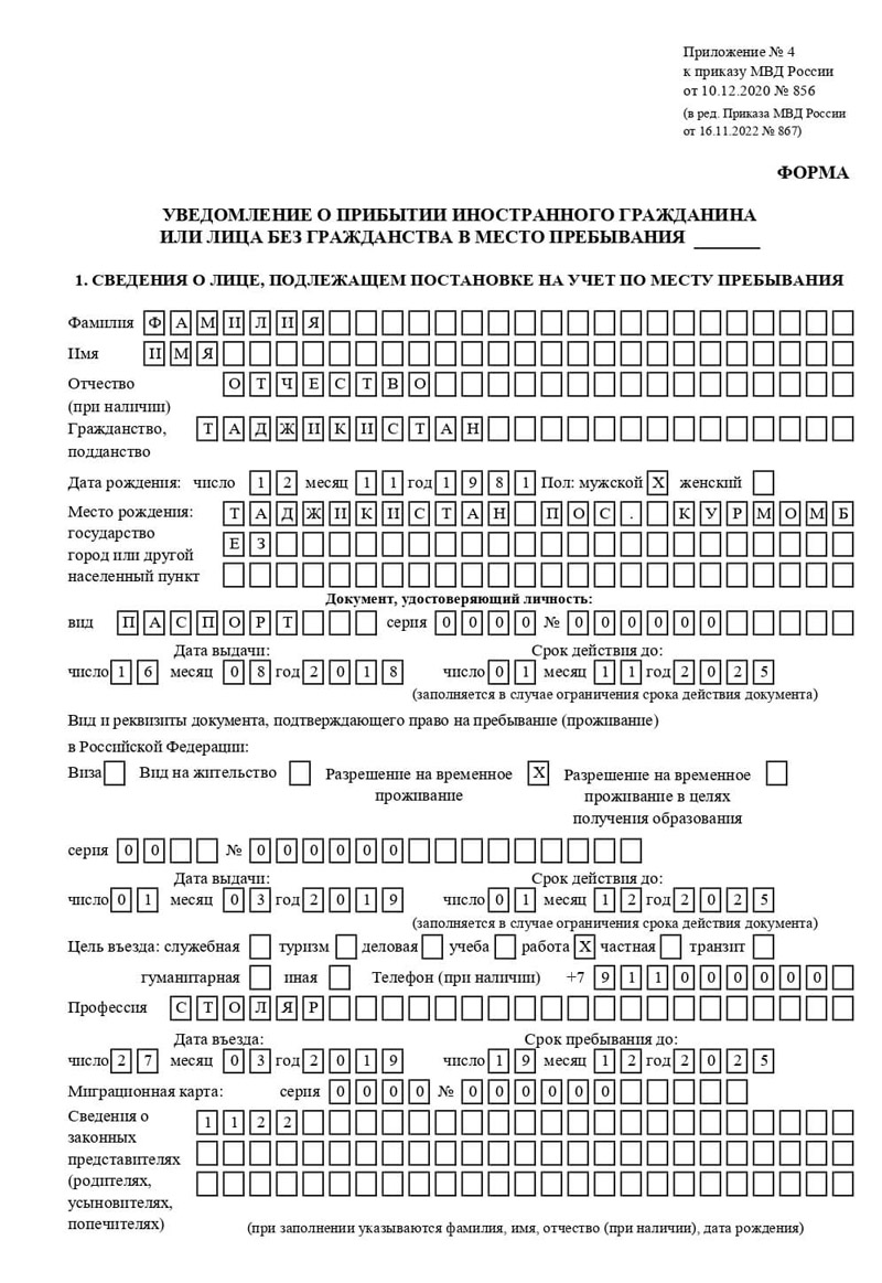 временная регистрация в Альметьевске временная регистрация в Альметьевске